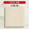Cartolina para pintura chinesa, papel espelhado, papel Xuan cru, papel Xuan semiprocessado, papel de arte redondo, papel para pintura a tinta, Rede Xiong Zhecha