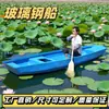 Botes de Plástico, Botes de Fibra de Vidrio, Lanchas Pequeñas Resistentes al Desgaste, Lanchas de Pesca Engrosadas, Botes de Fibra Resistentes a la Corrosión, Lanchas de Limpieza, Kayaks
