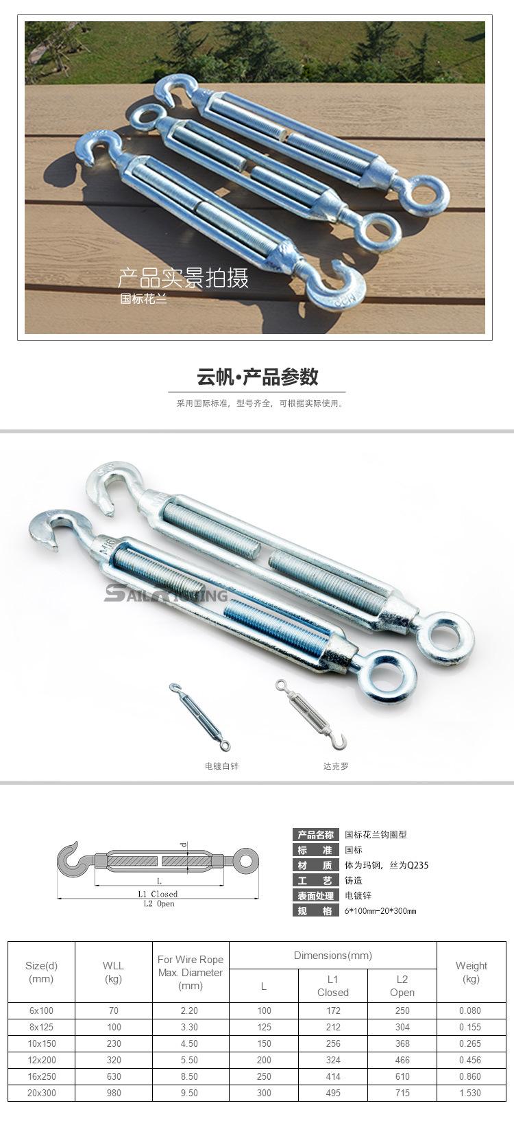 国标钩圈