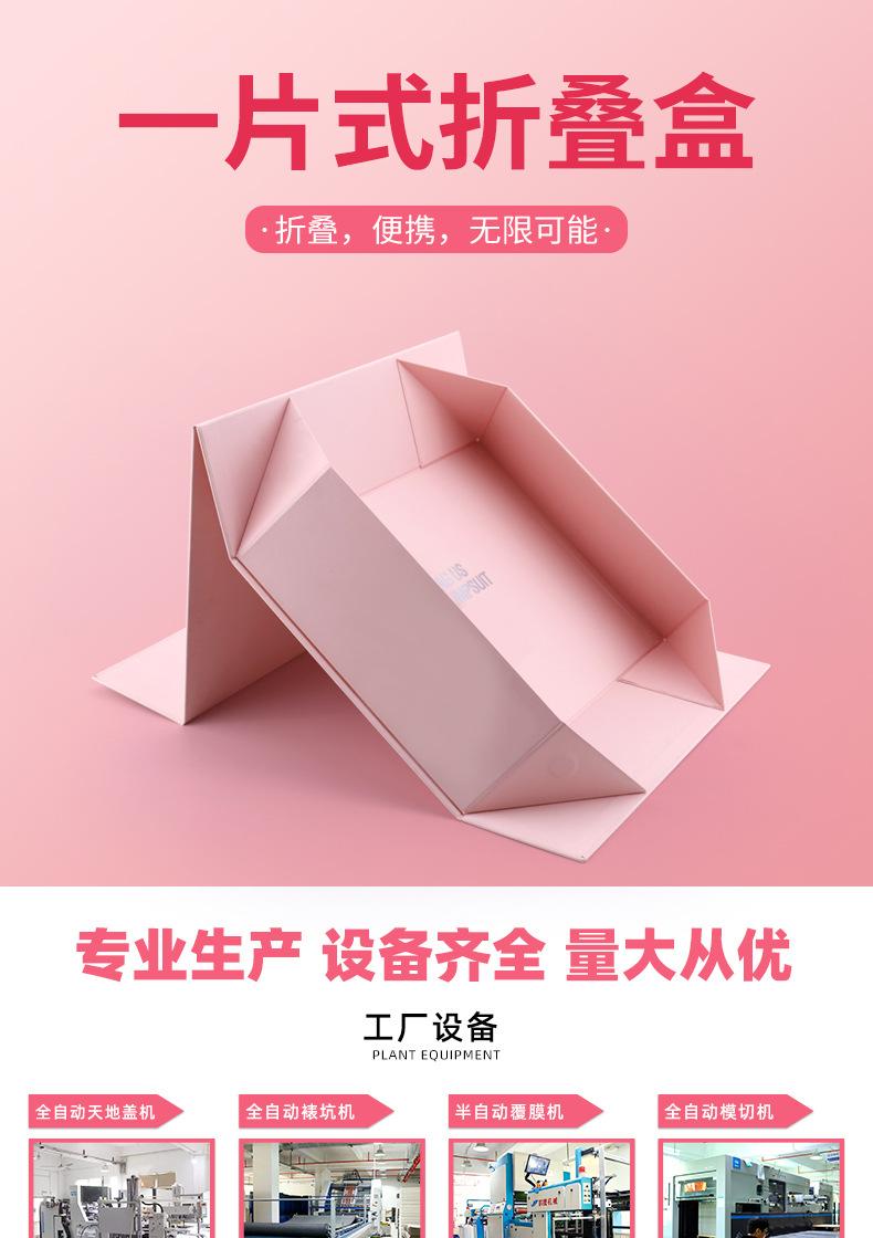 折叠礼盒
