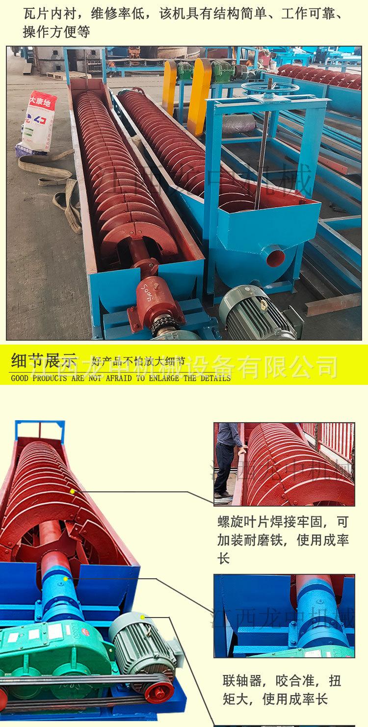 螺旋分级机 (4).jpg