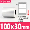 Etiquetas Autoadhesivas para Mascotas Color Plata Mate en Diversas Especificaciones, Papel de Impresión Impermeable, Resistente al Aceite y a Altas Temperaturas, Papel de Etiqueta Plata Mate