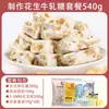 Malvaviscos Bajo en Azúcar Estilo Japonés, Turrón, Pastel Copo de Nieve, Dátiles Lácteos, Ingredientes para Hornear Malvavisco Blanco Puro, Snacks Bajos en Dulzor