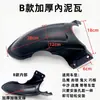 Patinete Eléctrico de Pedal, Guardabarros Trasero Aima, Guardabarros Interior Xunying, Protector de Agua, Guardabarros Rey Tortuga Pequeña