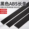 Tiras Quadradas de Plástico ABS Rígido Preto, Resistentes ao Desgaste, Alta Dureza, Processamento DIY Artesanal, Cortadas no Tamanho