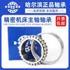 Hrb Rodamiento Harbin Máquina Herramienta de Precisión de Alta Velocidad Rodamiento Nn 3014K P5W33 Duradero Alta Rigidez