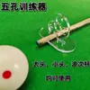Dispositivo de entrenamiento de tacado y golpeo de billar para 8-bolas, practicando fundamentos, transparente, precisión del movimiento