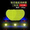 Pegatinas reflectantes para coche, bicicleta eléctrica, motocicleta, pegatinas reflectantes nocturnas, pegatinas creativas personalizadas para rascar.