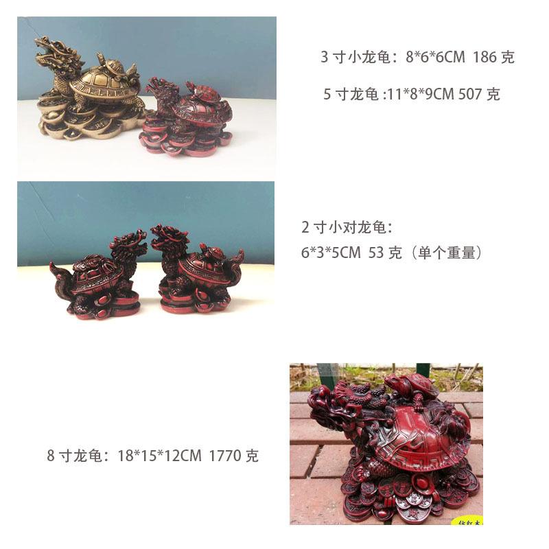 235寸龙龟