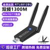 Tarjeta de Red Inalámbrica Doble Banda 1800m Sin Controlador para Computadora de Escritorio Receptor y Transmisor Wifi Inalámbrico USB 3.0 5g Gigabit