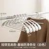 Cabide sem marca de ombro para uso doméstico, cabide para roupas de adulto em plástico PP espessado moldado em uma peça, suporte antiderrapante para roupas