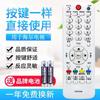 Para uso directo del control remoto del televisor LCD Haier HTR-D05
