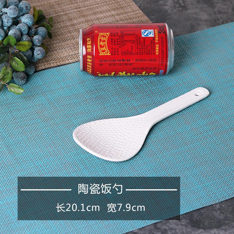 陶瓷饭勺