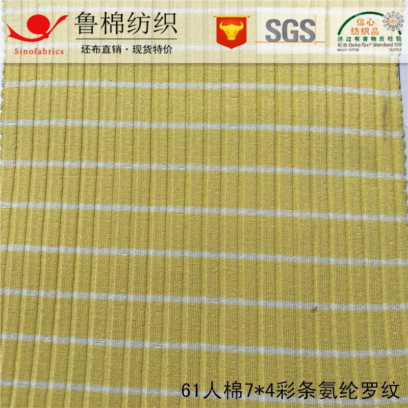 61人棉色织彩条罗纹.jpg