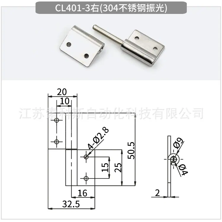 CL401-3右(304不锈钢振光)