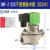 Válvula de Solenoide de Pulso de Acero Inoxidable 304 DMF-Z-D20/25/40 Libre de Cobre Libre de Zinc Válvula de Soplado para Colector de Polvo Limpieza de Cenizas