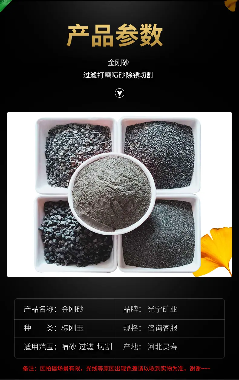 金刚砂_02.jpg