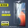 Aplicable para vivo iQOO Neo6 5G Película Templada vivo S10/S9/S5 Vidrio Templado HD Antiexplosión Pegatina