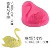 Precio de Fábrica Molde de Pastel de Cisne Elegante 3D DIY Silicona Azúcar Volteado Herramientas para Hornear Molde de Chocolate H2830 Pastel