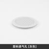 Mingxin Agujero de Ventilación de Plástico de 60 mm para Armario Zapatero Malla Redonda Agujero de Ventilación Malla de Ventilación Accesorios para Muebles