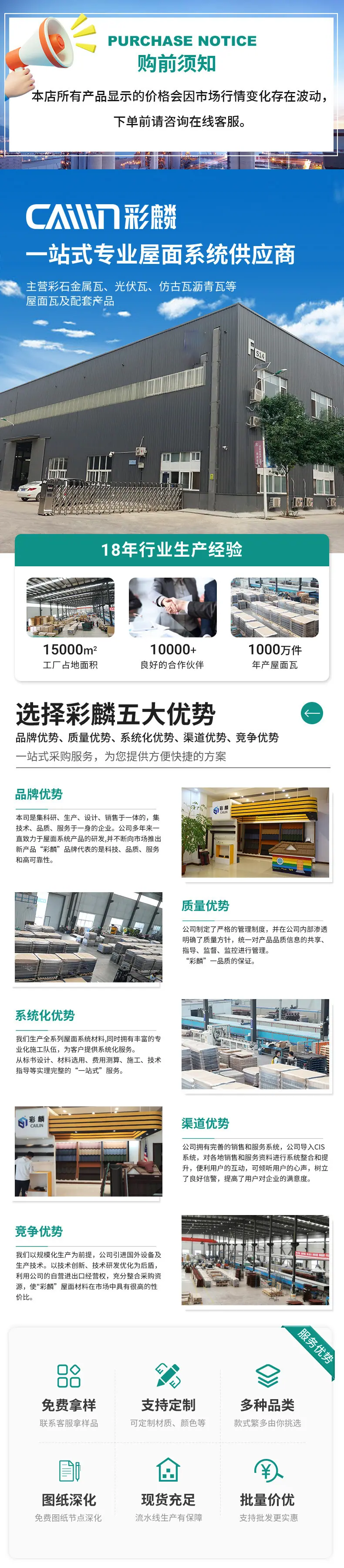 产品详情1
