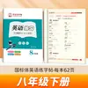 Caderno de Caligrafia de Zou Mubai, Edição da Editora de Ensino e Pesquisa de Línguas Estrangeiras, Caracteres Chineses Padrão, Prática de Inglês para Alunos do 3º ao 9º Ano do Ensino Fundamental e Médio, Ambos os Semestres
