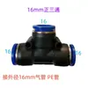 Conector Rápido para Mangueira de Ar 8mm 10mm 12mm 16mm Interruptor de Spray para Mangueira de Água Reto Cotovelo Diâmetro Variável Três Vias Quatro Vias