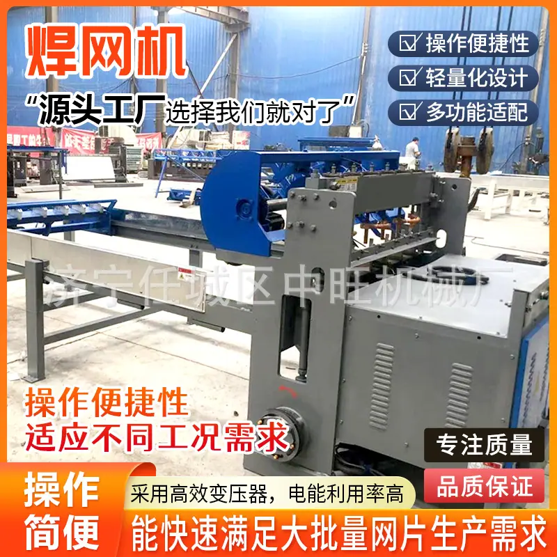 焊网机详情页3.jpg