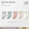 Meias para bebê recém-nascido primavera e outono e inverno meias de algodão 0 a 6 meses bebês meninos e meninas meias cano alto para bebê