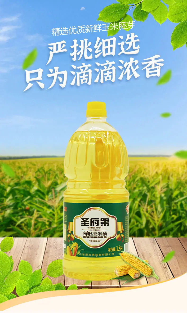 1点8L玉米请情_04