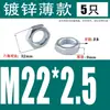Tuercas Delgadas Galvanizadas Estándar Nacional con Rosca Izquierda y Derecha Rosca Gruesa Media Fina Giro Izquierdo y Derecho Tuercas Hexagonales No Estándar M6--M48*1.5