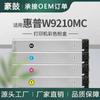 Para cartucho HP W9210MC E78323dn E78325Z cartucho de tóner de alojamiento E78330Z cartucho de color