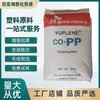 Gránulos de Materia Prima para Moldeo por Inyección Pp Bh3530 Corea Sk Alta Resistencia al Impacto para Electrodomésticos y Aplicaciones Automotrices