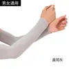 Proteção Solar ao Ar Livre de Verão Mangas de Gelo Mangas de Braço Anti-UV Esportes Ciclismo Viagem Nylon Seda de Gelo Mangas Venda por Atacado