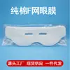 Papel para Borrifador de Olhos Duplo de Algodão Puro Espesso Descartável Salão de Beleza Spa Especial Adesivo para Borrifador de Olhos Patch de Olhos Úmido/Seco Ultrafino
