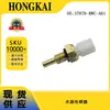 Sensor de Temperatura del Agua 37870-Rwc-A01 37870-Rta-005 Adecuado para Coche Honda Accord Crv