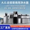 Purificador de Água Comercial Smith Dispensador de Água para Escritório Fábrica Oficina Máquina de Purificação Integrada Bzr600-A501