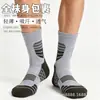 Meias de Lã Merino Antibacterianas Desodorantes Absorventes de Suor Respiráveis Meias para Futebol Basquete Meias para Caminhada ao Ar Livre Meias de Lã Merino