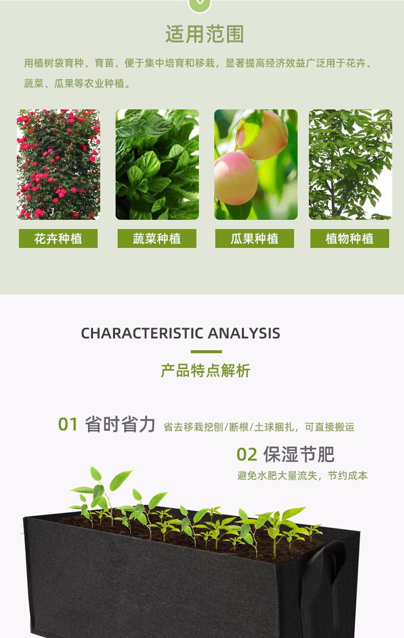 毛毡种植袋_03.png