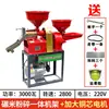 Máquina Pulidora de Arroz Tipo Gabinete de Acero Inoxidable Jinsong Máquina Pulidora de Arroz Pequeña Hogareña Nueva Pulido y Eliminación de Insectos Comerciante de Arroz Máquina de Arroz Fresco Germen