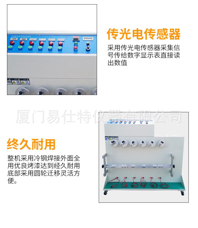 线材摇摆试验机详情_07.jpg