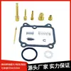 Kit de Reparo de Carburador de Motocicleta Adequado para Yamaha Carb Master Kit Gt80 F157