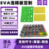 Exportação Quente Mais Vendido Ecológico Colorido Folha de Espuma Eva Adesivos de Letras Educacional 26 Letras Crianças Educação Infantil Brinquedos de Espuma
