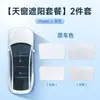 Adecuado para el Nuevo Tesla Model Y Parasol Protección Solar y Aislamiento Térmico Cortina de Protección Solar y Bloqueo de Luz para Techo Solar de Cristal