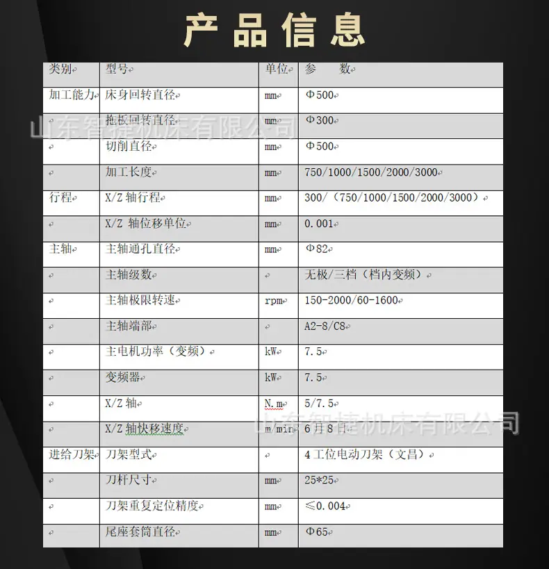 智捷数控机床_04.jpg