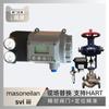 Posicionador Digital de Válvula Svi3 da Masoneilan Acoplado à Válvula de Controle de Alta Temperatura Chen Yu