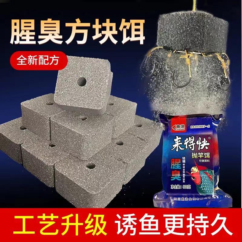 来得快方块14