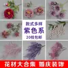 Salón de Bodas Floral Morado Flores de Seda para Boda Hortensias Rosas Hojas de Bambú Hojas de Hierro Hojas de Arce Flores Artificiales
