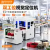 Máquina de Estación Doble para Fabricar Cajas con Posicionamiento Visual para Empaque de Cajas de Regalo, Máquina para Fabricar Cajas de Teléfono Móvil, Máquina Pegadora de Cajas