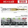 Broca Roscadora Compuesta Integrada Bosque Verde para Uso en Máquina, Tornillo Autorroscante de Acero Inoxidable Helicoidal M8 M4